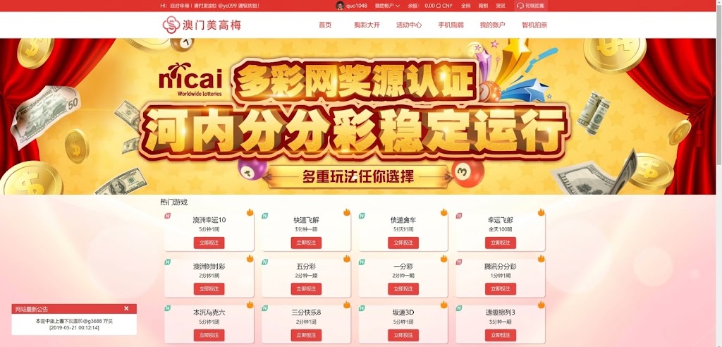 彩票包赔